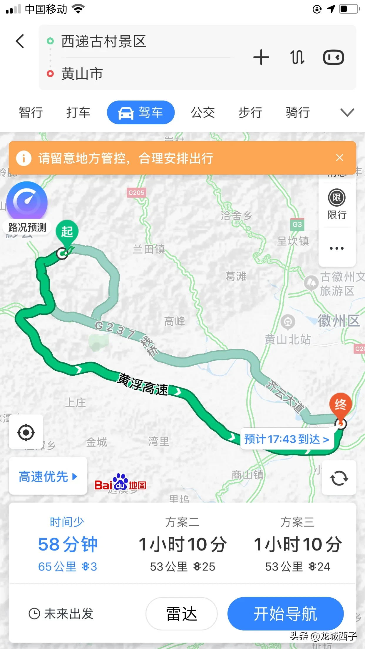 天津去安徽自驾游15天该如何规划线路？