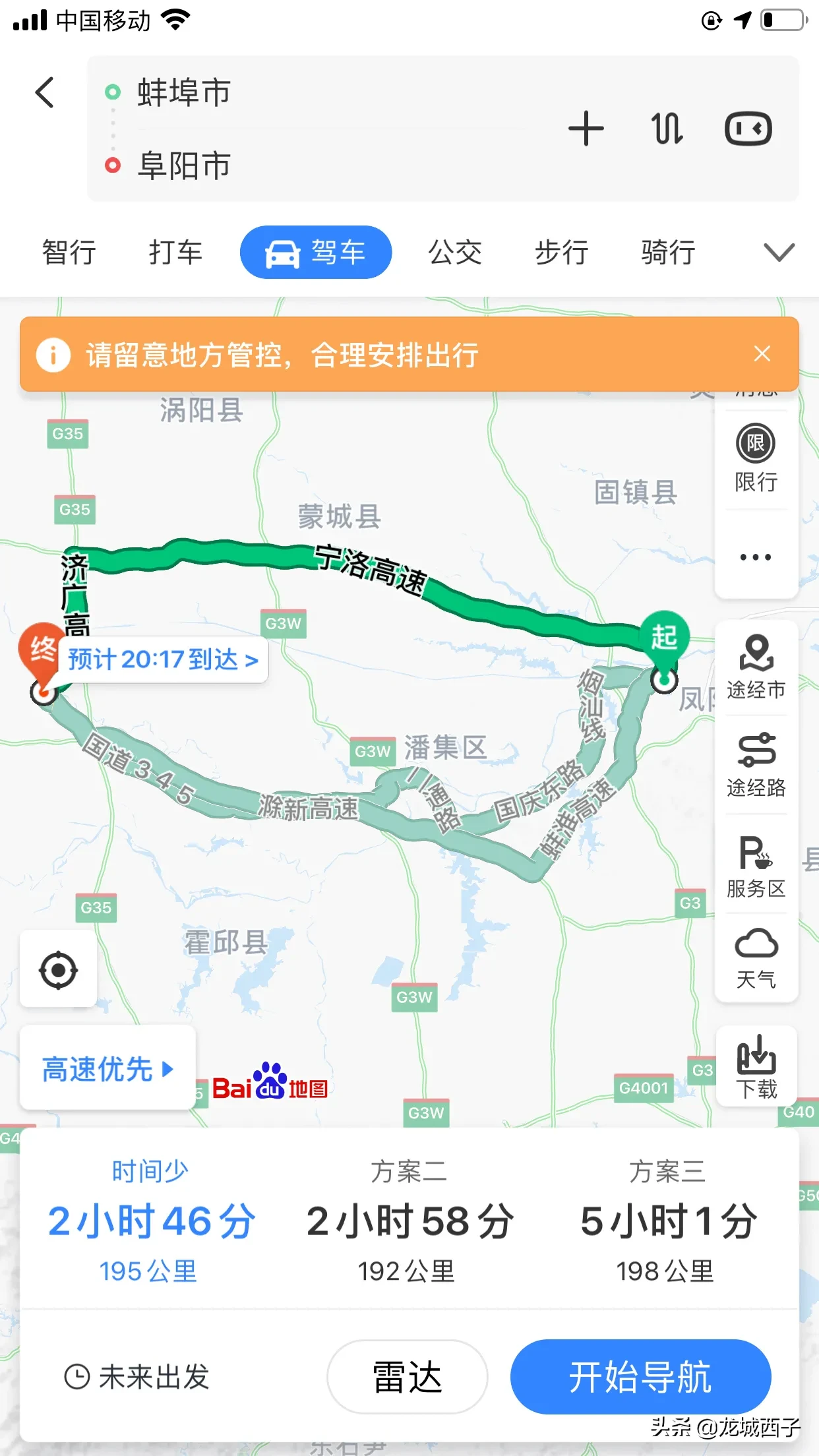 天津去安徽自驾游15天该如何规划线路？
